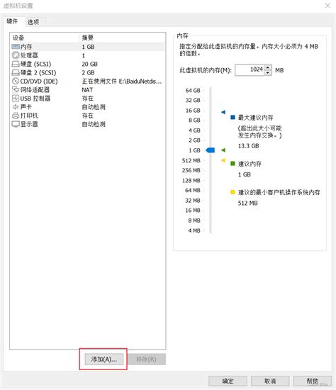 如何新建或者删除掉一块硬盘virtualbox如何删除新增加的磁盘 Csdn博客