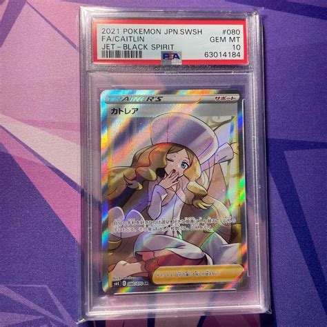 37％割引グレイ系高評価なギフト ポケモンカード Sr Psa10 カトレア ポケモンカードゲーム トレーディングカードグレイ系 Otaon