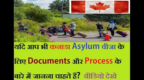 Apply Canada Asylum Visa Easy Way 2019 2020 Asylum Seekers And Refugees