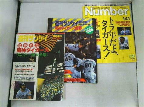 Yahooオークション 阪神タイガース 関連 雑誌 10冊セット