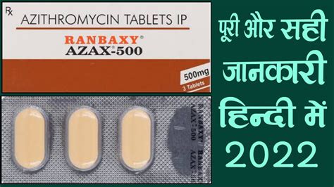 Azax Azithromycin Tablets Ip Ranbaxy Azax Mg Tablets Ip