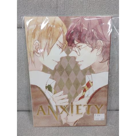 【yaoi會社 寄賣】二手hp哈利波特draco X Potter蚕蚕《anxiety》同人誌174 蝦皮購物