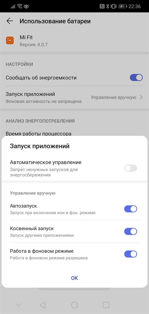 Как подружить Mi Fit со смартфонами Huawei и Honor? / Инструкции