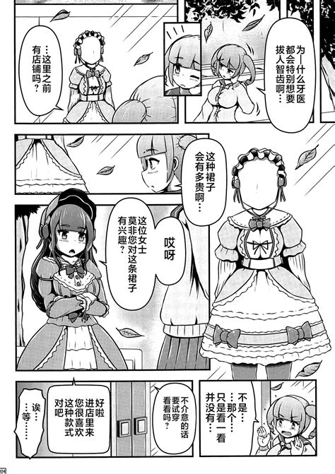 Gisou Kousoku Shikkin Ningyou 偽装拘束失禁人偶 Page nhentai hentai doujinshi and manga