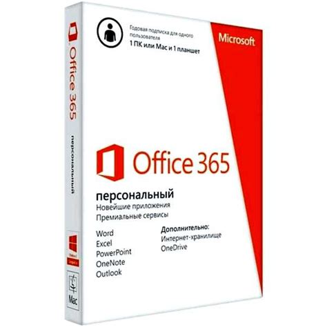 Microsoft office 365 купить ключ ⋆ PRO хостинг