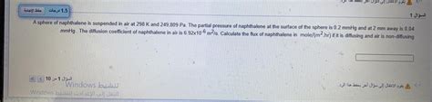 Solved حفظ الإجابة 1 5 درجات السؤال 1 A sphere of Chegg