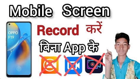 Mobile Screen Record Kaise Kare How To Record Mobile Screen Without