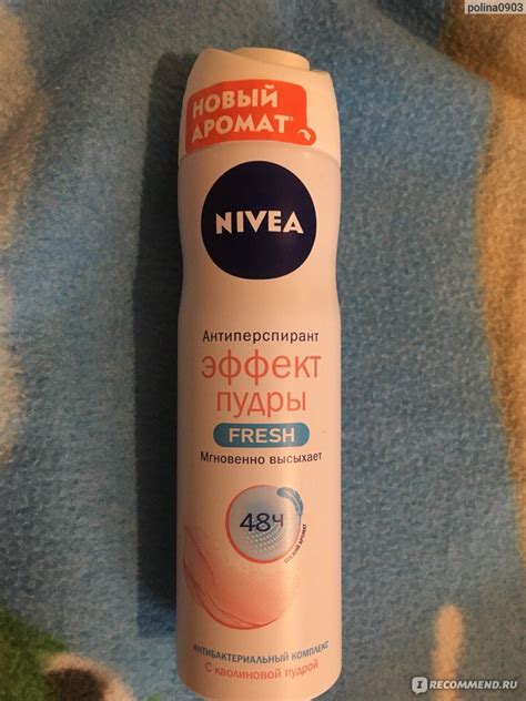 Антиперспирант NIVEA Эффект пудры Fresh - «Эффект пудры = Стопроцентная ...