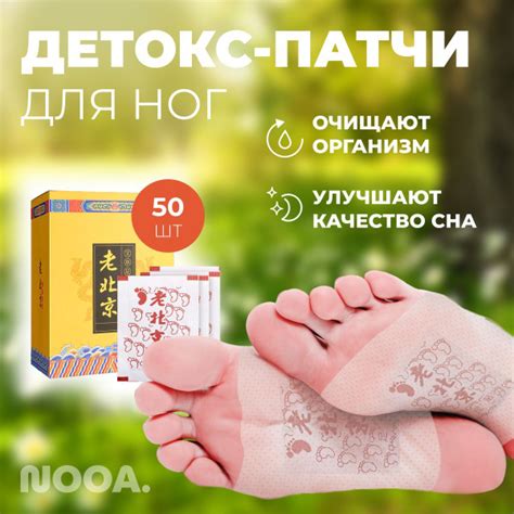 Детокс пластырь для стоп 50 шт / детоксационные патчи для ног / для ...