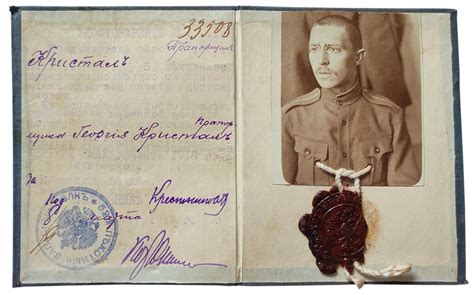 Удостоверение личности русского офицера, 1916 г.