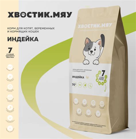 Хвостик. МЯУ: Корм для котят, беременных и кормящих кошек с индейкой 10 ...