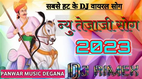 Teja ji new song 2023 धलय ससरय चलय Remix Tejaji new song