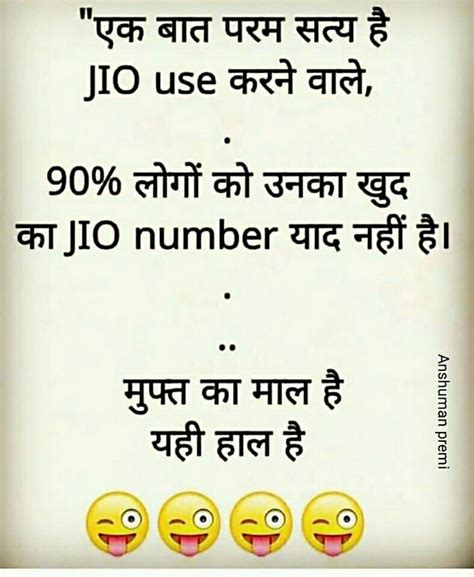 Pin By Sudesh Kumar Jain On Hindi Jokes Funny Pictures