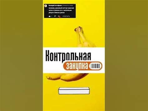 ДЕШЕВЫЙ КЕТЧУП "КРАСНАЯ ЦЕНА" ОПАСЕН? VS МАХЕЕВ #belinsky #shorts #awed ...