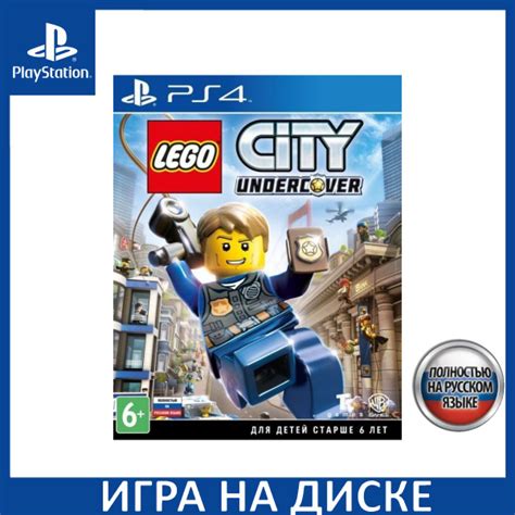 Игра LEGO City: Undercover Русская Версия (PS4) (PlayStation 4 ...