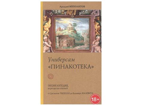 Музейная лавка