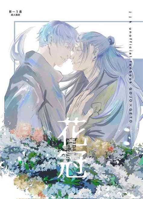 Character Satoru Gojo Nhentai Hentai Doujinshi And Manga
