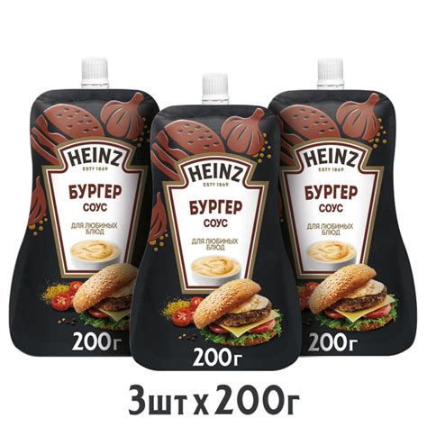 Соус Heinz Бургер, 200 г х 3 шт - купить с доставкой по выгодным ценам ...