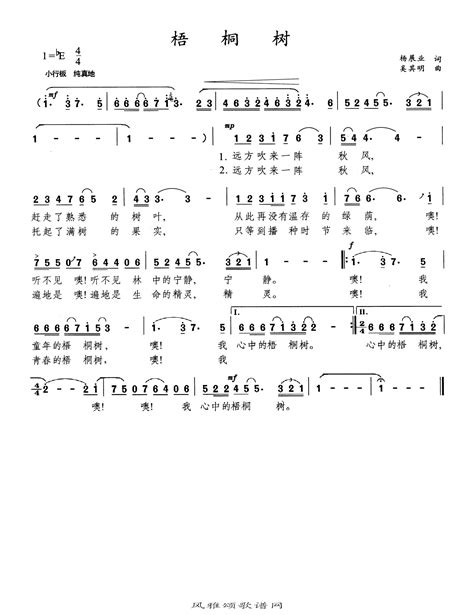 歌手【梧桐树】歌曲曲谱歌谱简谱下载【风雅颂歌谱网】动态伴奏演唱演奏视唱简谱歌谱曲谱高质量图片pdf下载网