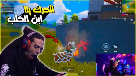 تربون مع سكواد مصري مسخرة ضحك 🔥😂 ببجي موبايل Pubg Mopile Youtube