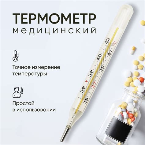 Градусник Ртутный – купить в интернет-аптеке OZON по низкой цене