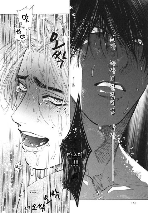Enzou Dragless Sex Tatsumi To Inui Update C 5 Kr Page 5 Of 5 MyReadingManga