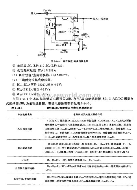 DM8045GDM8045DM8045ADM8145AVC8145型4 1 2位台式数字万用表电路图电子工程世界