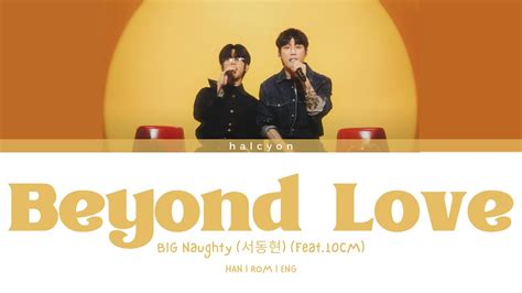 BIG Naughty 서동현 Beyond Love 정이라고 하자 Feat 10CM Color Coded