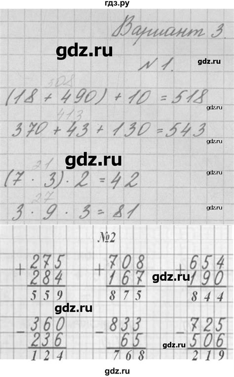 ГДЗ страница 14 математика 3 класс тетрадь для контрольных работ ...