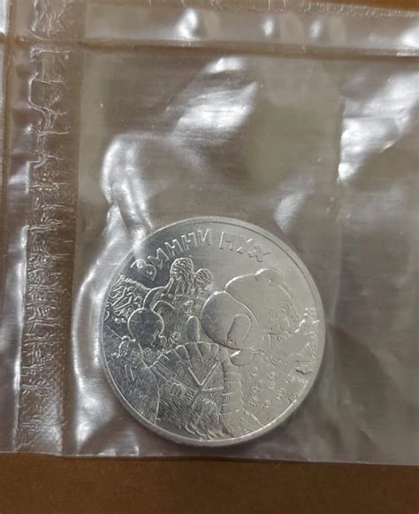 25 рублей винни пух в банковской запайке — покупайте на Auction.ru по ...