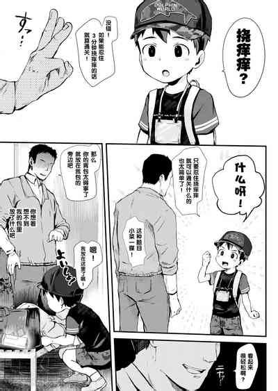 Dangerous Stamp Nhentai Hentai Doujinshi And Manga