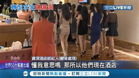 金錢豹 轉型 求復業 酒店改成 自助ktv 獲准10 7開業 知情人士透露 規避 方式 遇到警察臨檢還有 妙招 │記者 鍾帛均 曹勝彰│【live大現場】20211006│三立新聞台