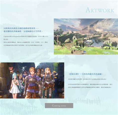 【情報】pcps5ps4碧藍幻想relink 2024年2月1日全球同步發售 2023年8月23日開始預購 碧藍幻想 哈啦板 巴哈姆特