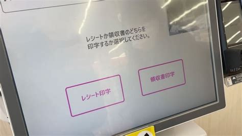 ダイソーのセルフレジの使い方・導入店舗の探し方・支払い方法も紹介 ノマド的節約術