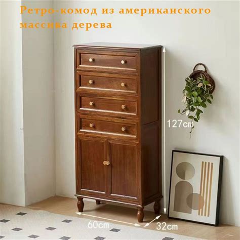 Комод Бытовой шкаф для хранения вещей из массива дерева в американском ...