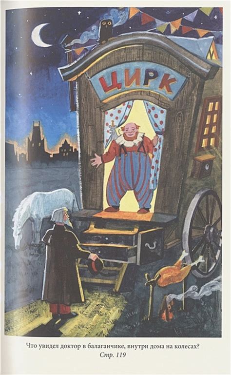 Книга "Три Толстяка (с иллюстрациями)" Юрий Олеша - купить в Германии ...