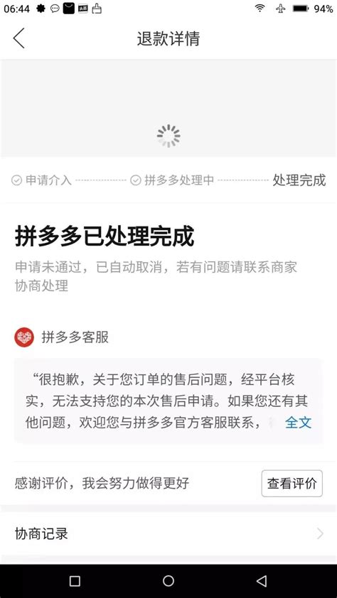 拼多多“仅退款”是如何激发贪念，让人欲罢不能的？百科ta说