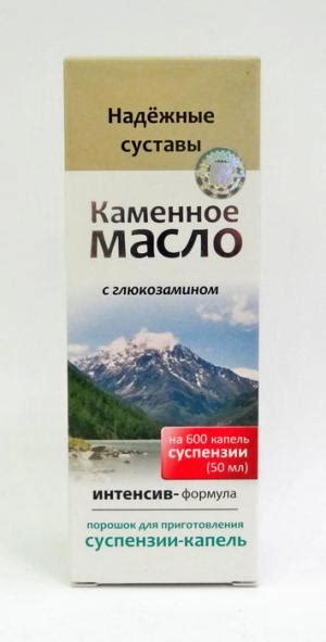 Каменное масло с глюкозамином Надежные суставы 50 мл в Иркутске ...