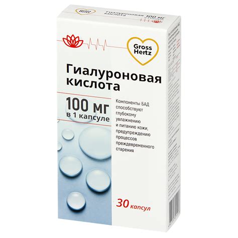 Гроссхертц Гиалуроновая кислота (капсулы, 30 шт, 100 мг, для приема ...