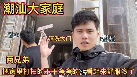 老五两兄弟、把家里打扫了一下，看起来舒服多了，迎接新的一年🥳 Youtube