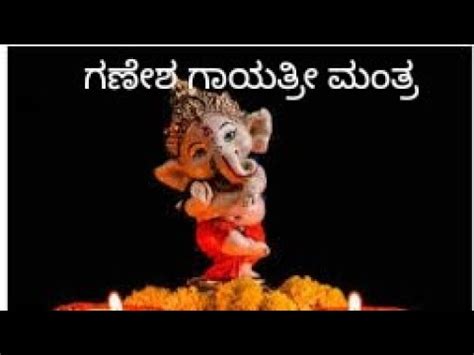 Ganesha Gayatri Mantra Most Powerful Mantra To