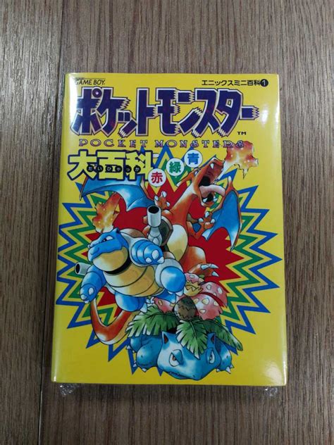 Yahooオークション 【d0390】送料無料 書籍 ポケットモンスター大百