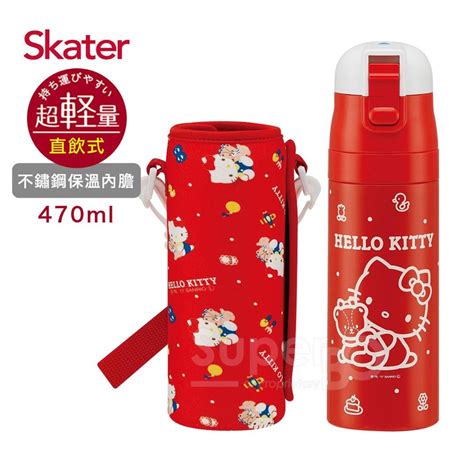 日本 Skater Skater不鏽鋼直飲保溫水壺附外袋470ml 兒童水壺 Hello Kitty 約 68cm X高23cm｜媽咪愛