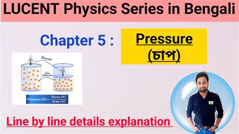 Pressure Lucent Physics Chapter In Bengali Wbpsc Wbp Physics