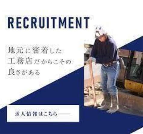 未経験大歓迎！！解体作業員大募集中！！！！ Rmg0806 吉野の大工の正社員の求人情報 浦岡建設｜ジモティー