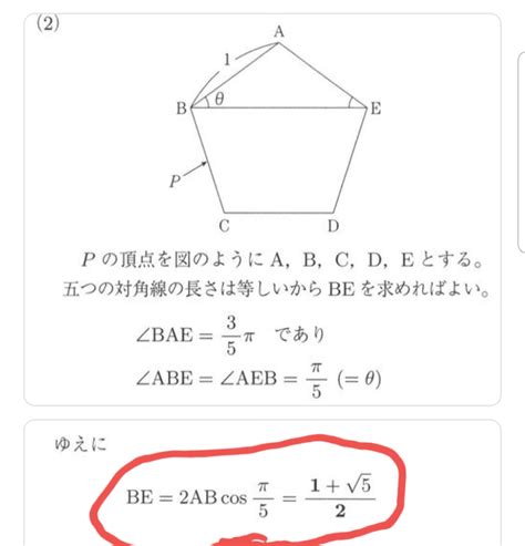 組合せの対角線の問題で正五角形の求め方を教えてください！ Yahoo知恵袋