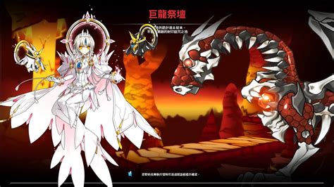 艾爾之光ELSWORD TW Code Esencia 秘密副本全面翻新 3 X 巨龍祭壇 單人限定副本 1 56 YouTube