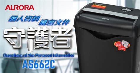 震旦行aurora 6張碎段式雙功能碎紙機as662c－金石堂