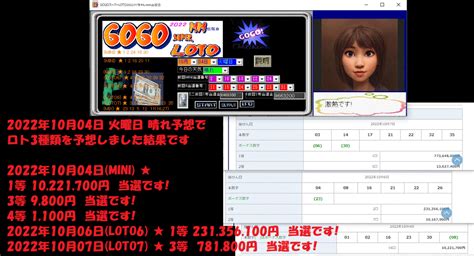 Yahooオークション 新作ロト予想ソフト「 Gogoスーパーloto2022メイ