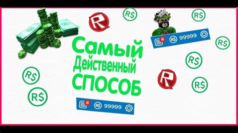Лучший сайт по продаже робаксов,100 робуксов за 40 рублей?!? Rbxrange ...